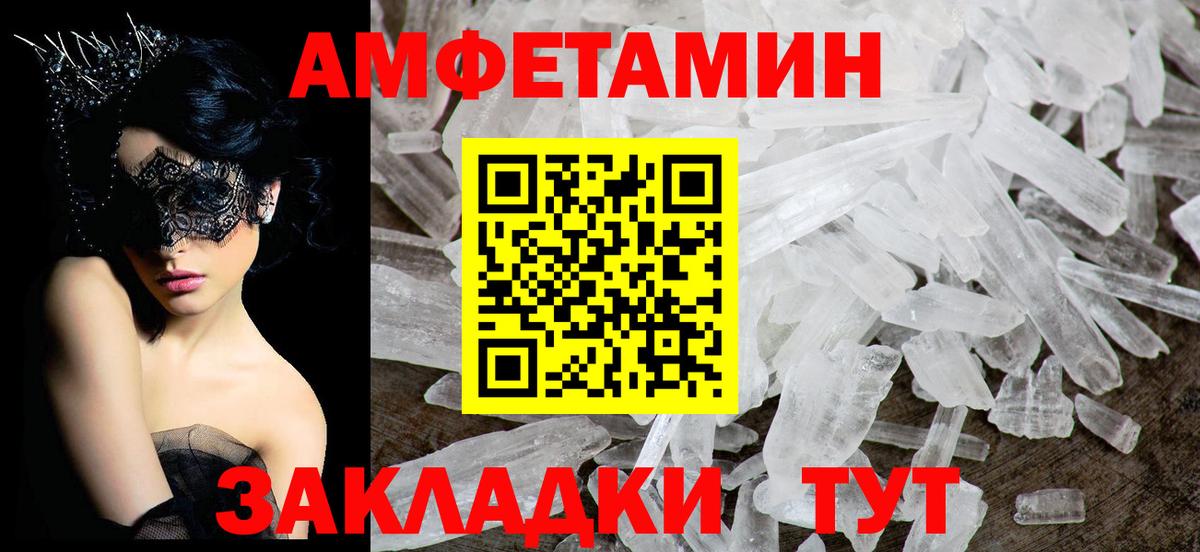 АМФ Розовый Советский