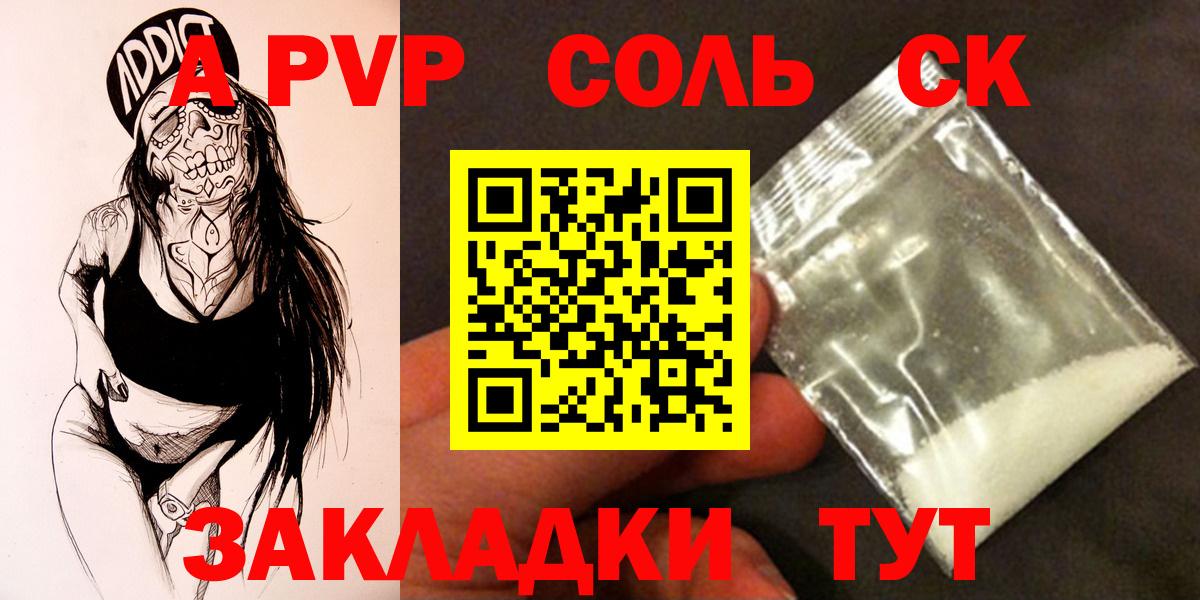 Советский  Alpha-PVP кристаллы  A PVP Соль  Alpha PVP  A-PVP кристаллы  Вход с VPN 