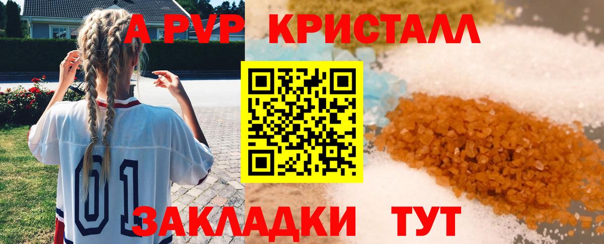 A PVP VHQ Советский