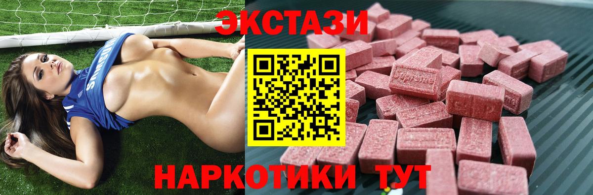 ЭКСТАЗИ  Вход с VPN  Советский  Экстази 99% 