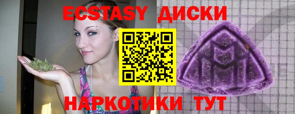 Ecstasy VHQ Советский