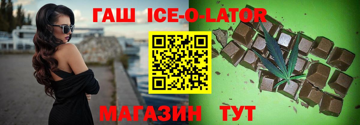 Гашиш  Гашиш индика сатива  Советский  Вход с VPN  ГАШ хэш 
