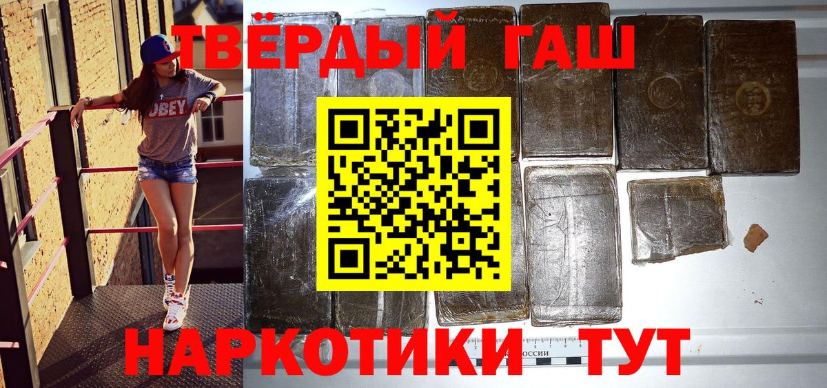 ГАШИШ 40% ТГК Советский