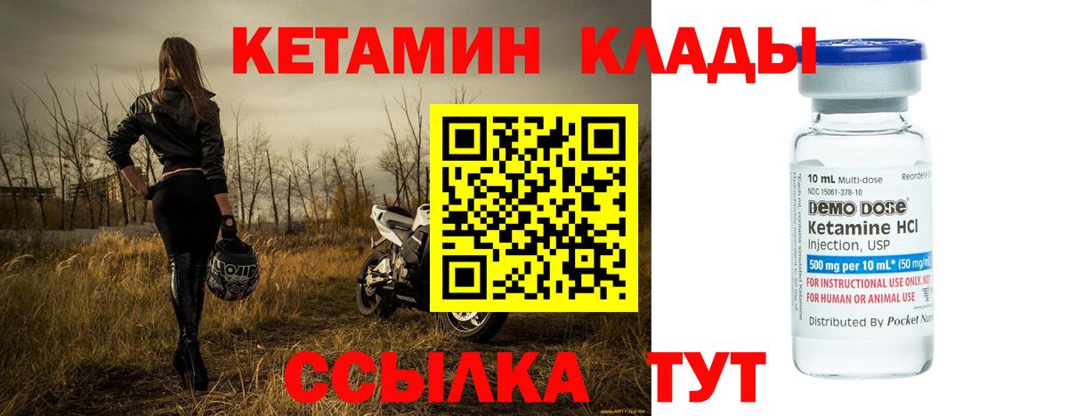 Советский  Кетамин ketamine  hydra ТОР  Вход с VPN 