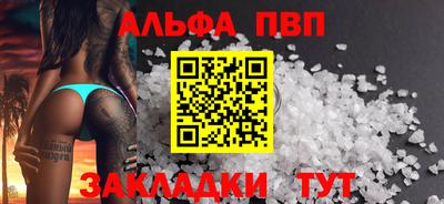 ALPHA PVP Рязань
