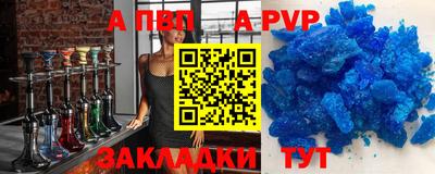 ALPHA PVP Рязань