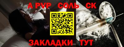 ALPHA PVP Рязань