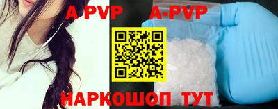 ALPHA PVP Рязань