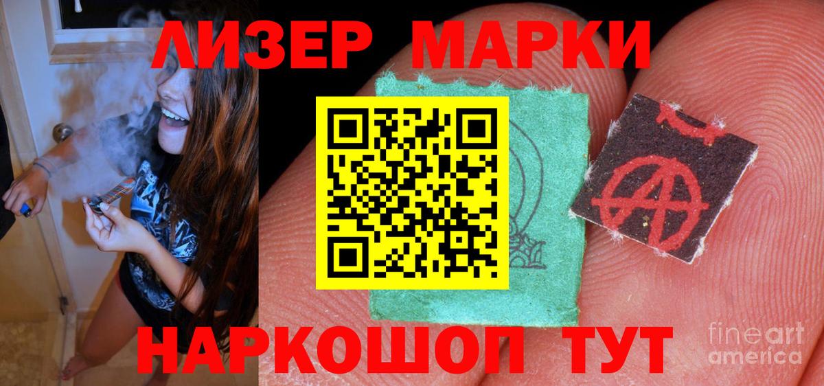 LSD-25 экстази ecstasy Советский