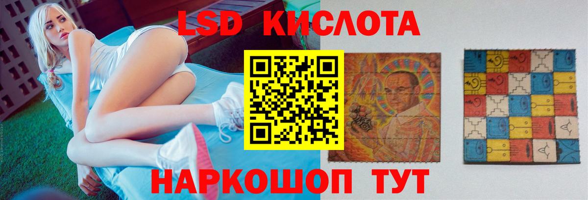 Лсд 25 экстази ecstasy  Лсд 25 экстази кислота  omg маркетплейс  Вход с VPN  Советский  Лсд 25 экстази 