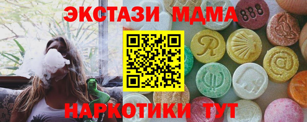 MDMA Molly Советский