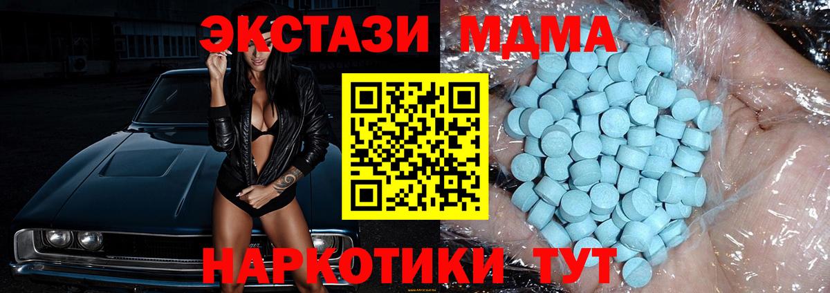 Советский  МДМА молли  Вход с VPN  MDMA кристаллы 