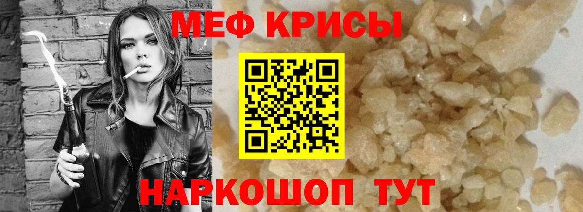 Мефедрон кристаллы  где купить   МЯУ-МЯУ  Советский  Мефедрон 4 MMC  Вход с VPN  Меф 