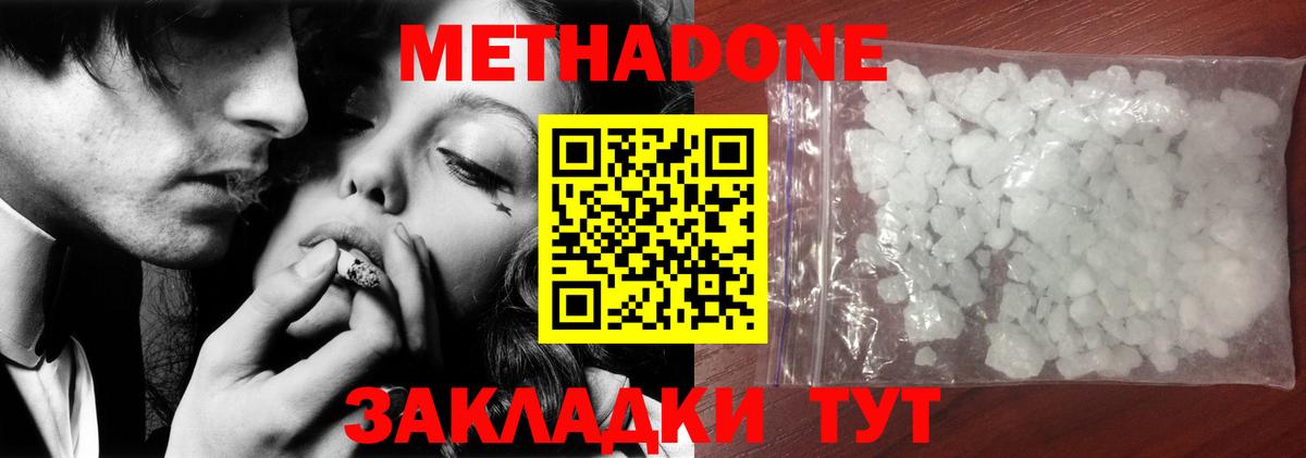 Советский  МЕТАДОН мёд  Метадон белоснежный  Вход с VPN 