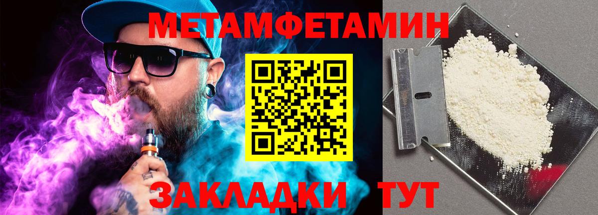 Метамфетамин Декстрометамфетамин 99.9% Советский