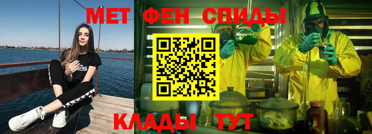 Советский  МЕТАМФЕТАМИН витя  Вход с VPN 