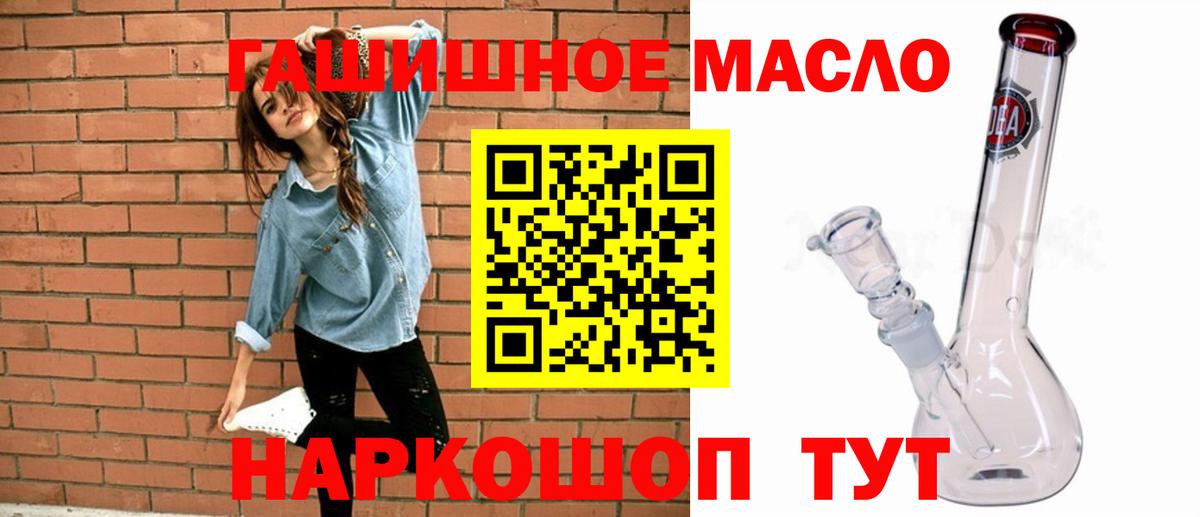 Советский  ТГК жижа  купить   Вход с VPN 