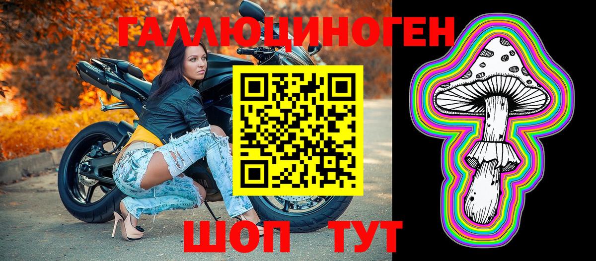 Галлюциногенные грибы ЛСД Советский
